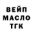 Дистиллят ТГК THC oil Ga Ruga