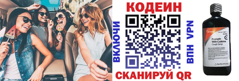 где продают   mega   Кодеин Purple Drank  Зерноград 