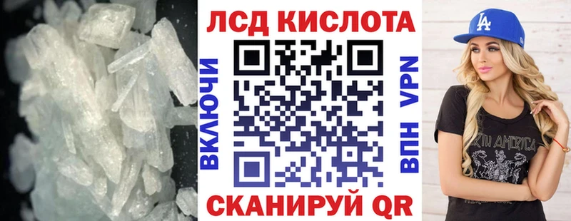 ЛСД экстази кислота  МЕГА   Зерноград 