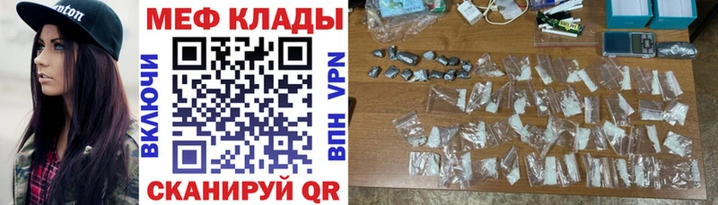Меф кристаллы  Зерноград 
